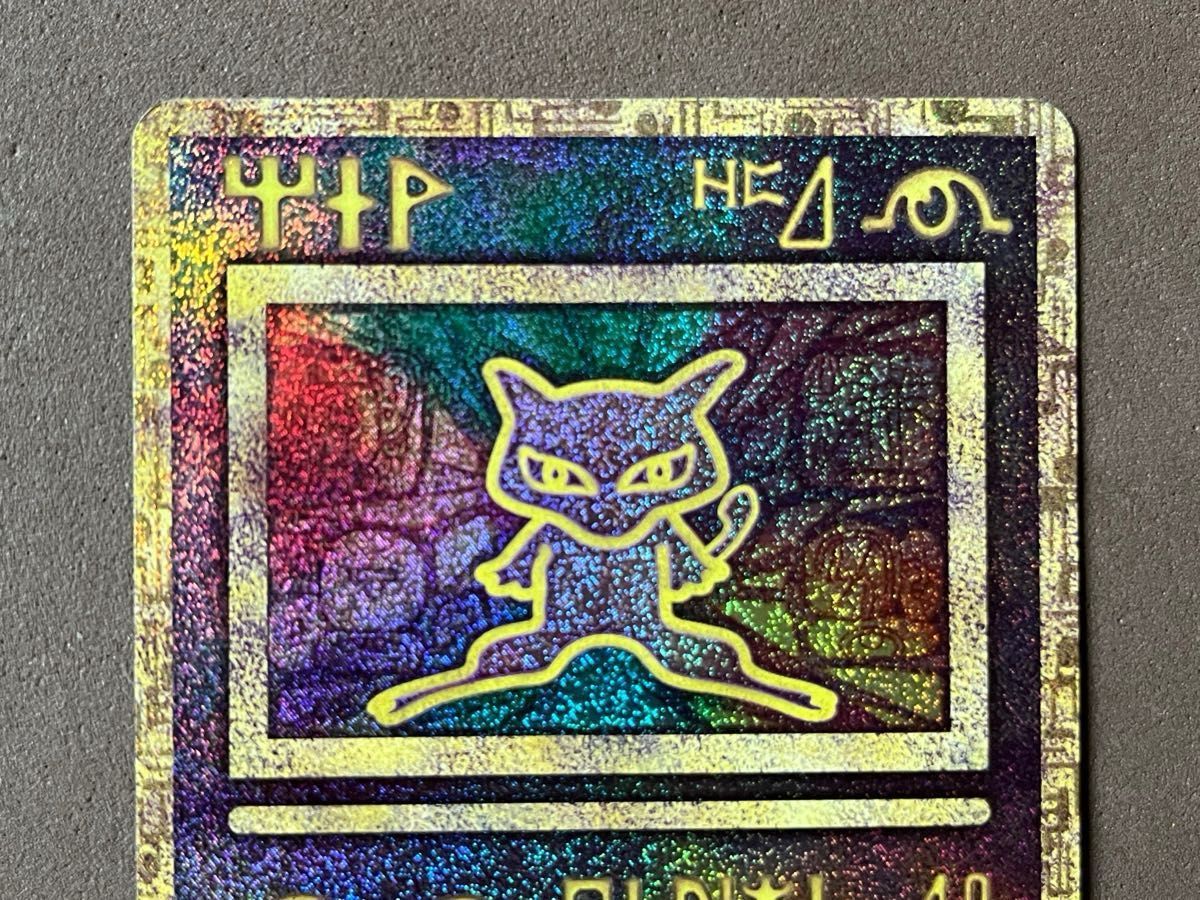 古代ミュウ ミュウツーの逆襲 EVOLUTION カード付き 古代ミュウカード