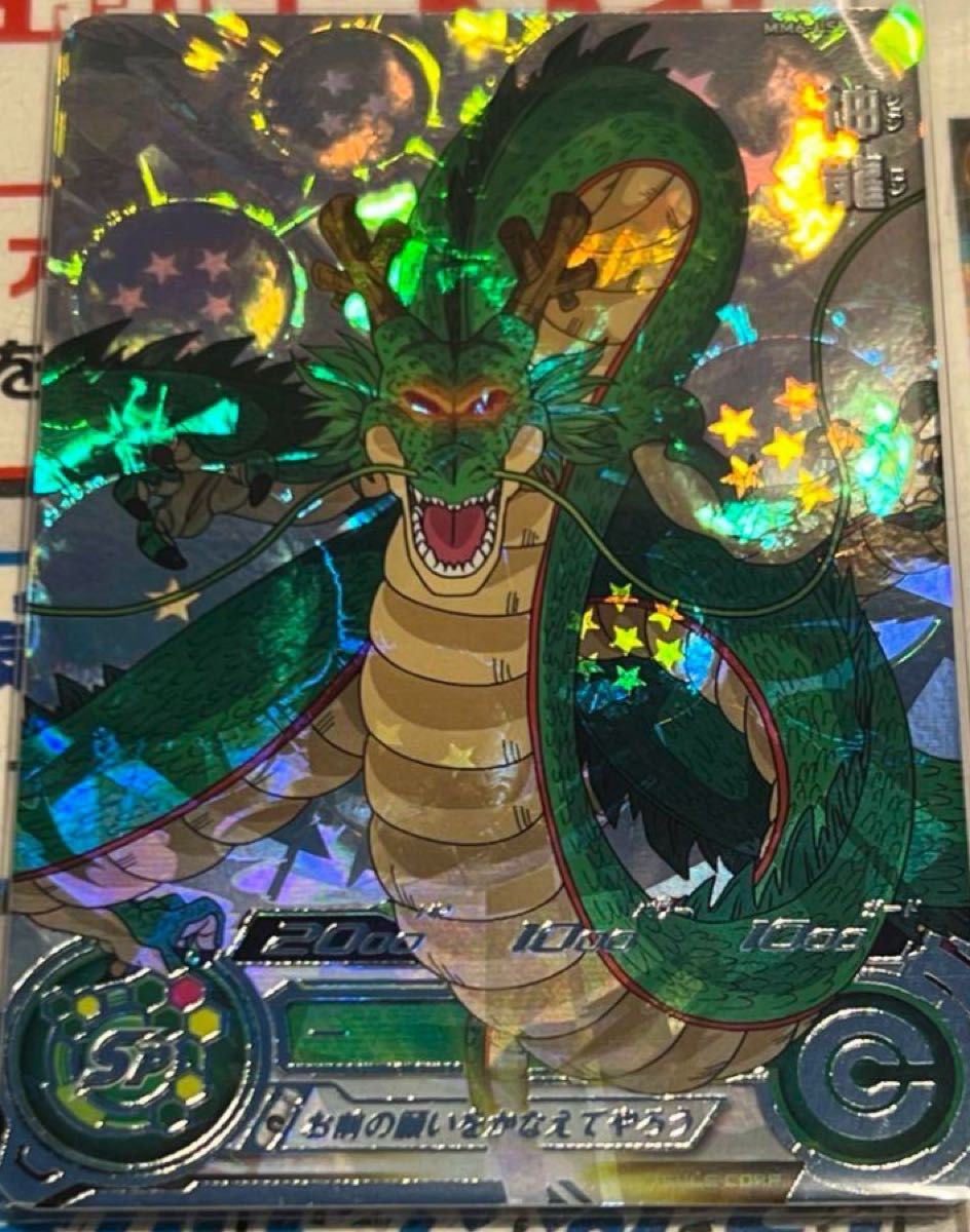 ドラゴンボールヒーローズ MM6-LSEC 神龍 箔あり 正規品 PSA10 mm6