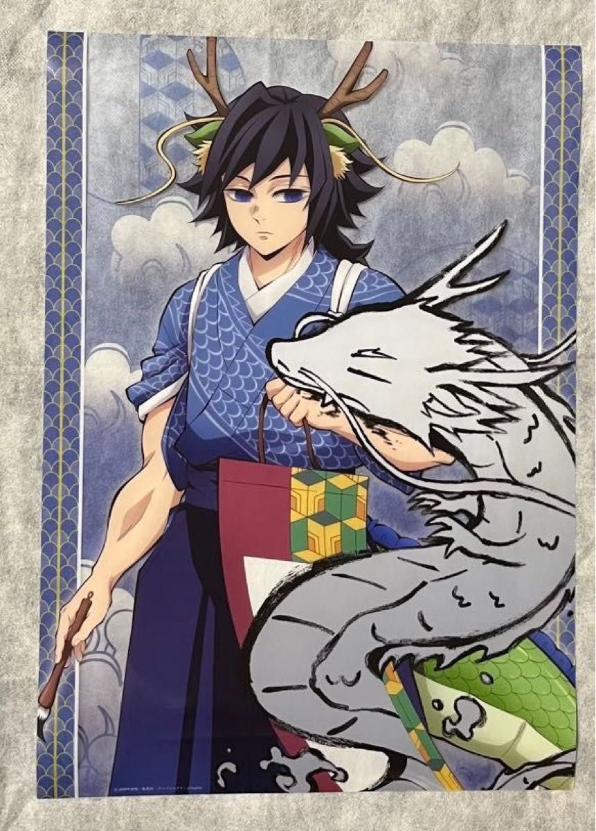 鬼滅の刃 アニメ伍周年記念祭～後夜祭～ 辰年 等身大絵巻 冨岡義勇