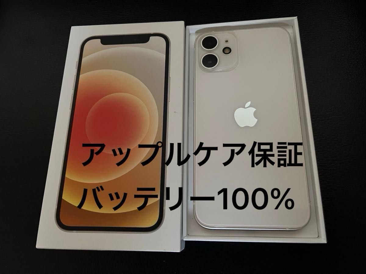 購入 iPhone 12mini 128GB 新品バッテリー 100% SIMフリー！ 特価