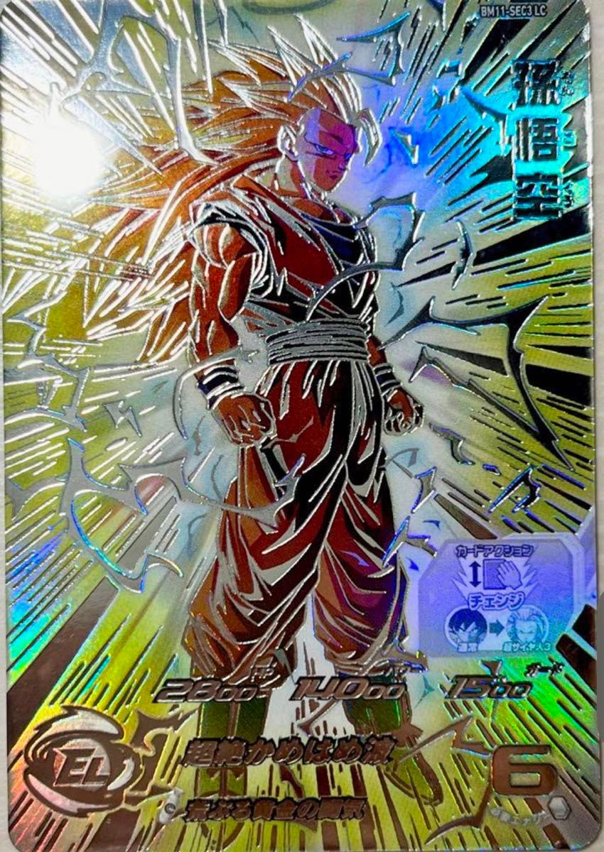 PSA10 スーパードラゴンボールヒーローズ PSA10 スーパー