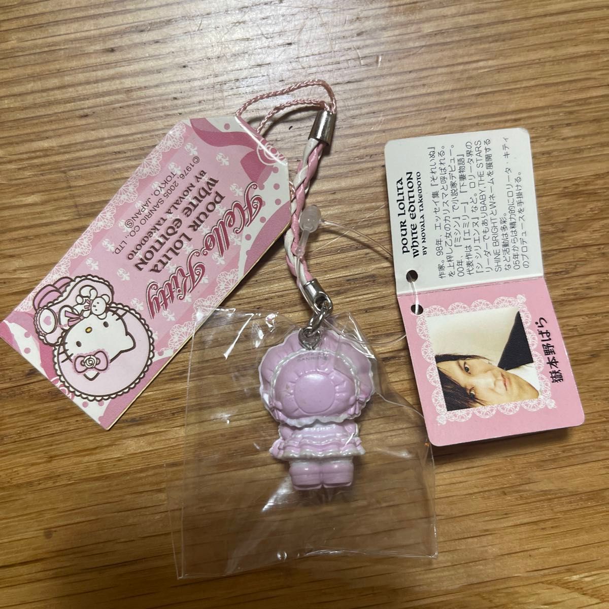 激レア キティ 根付け ストラップ キーホルダー 嶽本野ばら 下妻物語