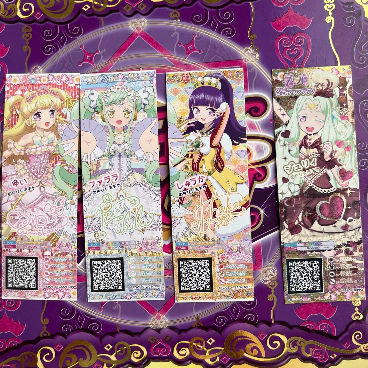 プリパラ プリチケ コーデ＆トモチケ｜Yahoo!フリマ（旧PayPayフリマ）