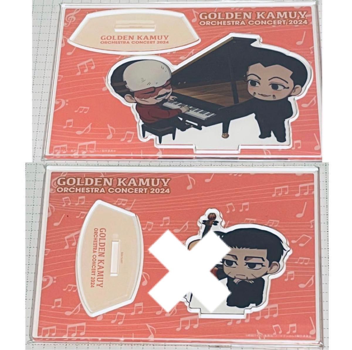 ゴールデンカムイ オーケストラコンサート シークレットチケット