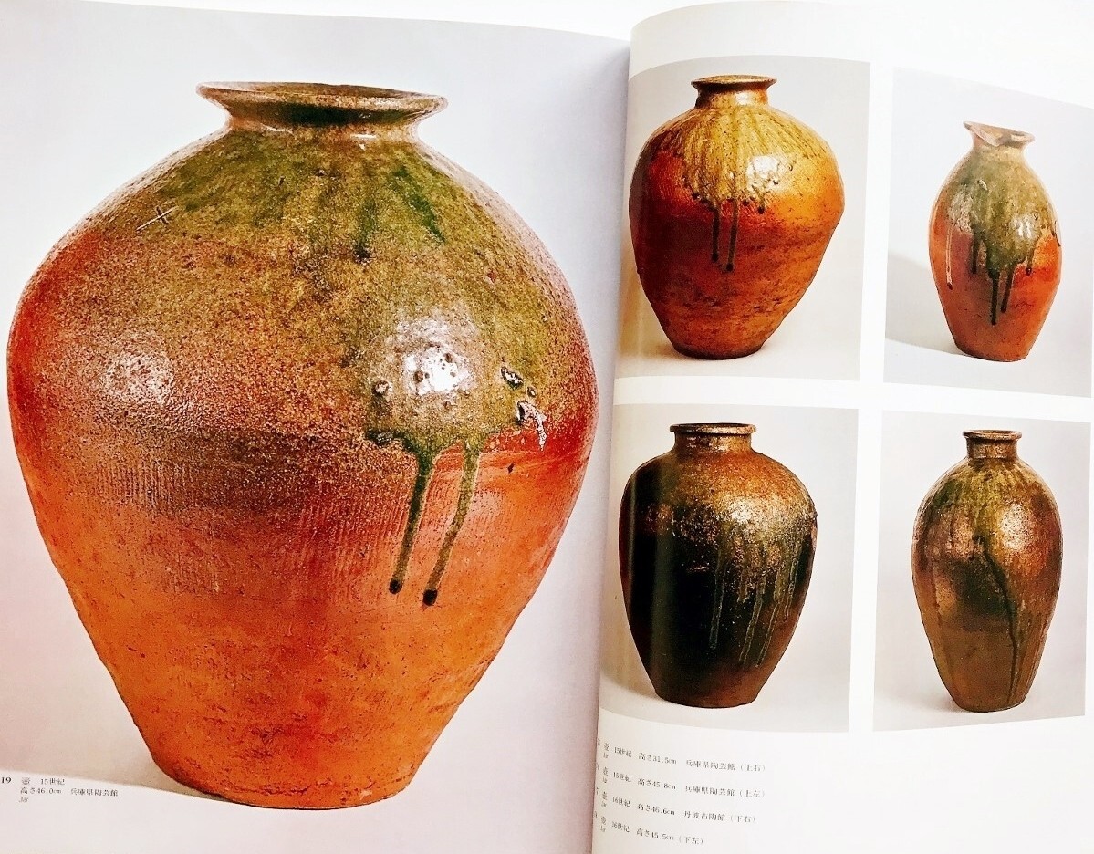 大型図録本 古丹波焼図鑑カラー写真集解説作品集108鎌倉室町時代桃山茶