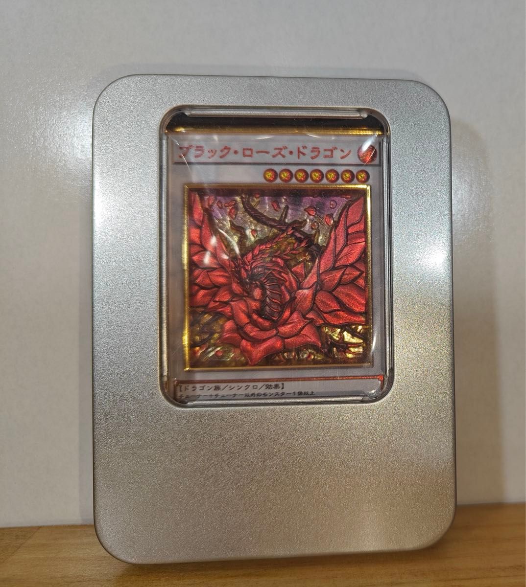 遊戯王 ブラックローズドラゴン レリーフ 遊戯王 ブラック・ローズ