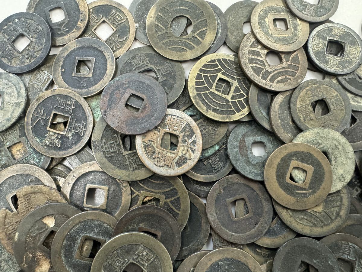 未選別】寛永通宝 寛永通寶 古銭 穴銭 未選別 一文銭 四文