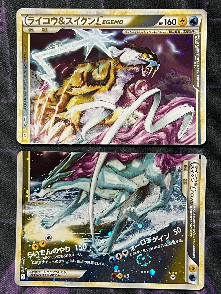 PSA10 連番 ライコウ＆スイクンLEGEND L2 よみがえる伝説ポケカ