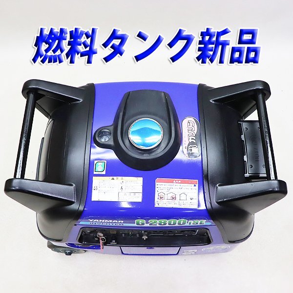 B) ヤンマー インバーター発電機 g2800iSE