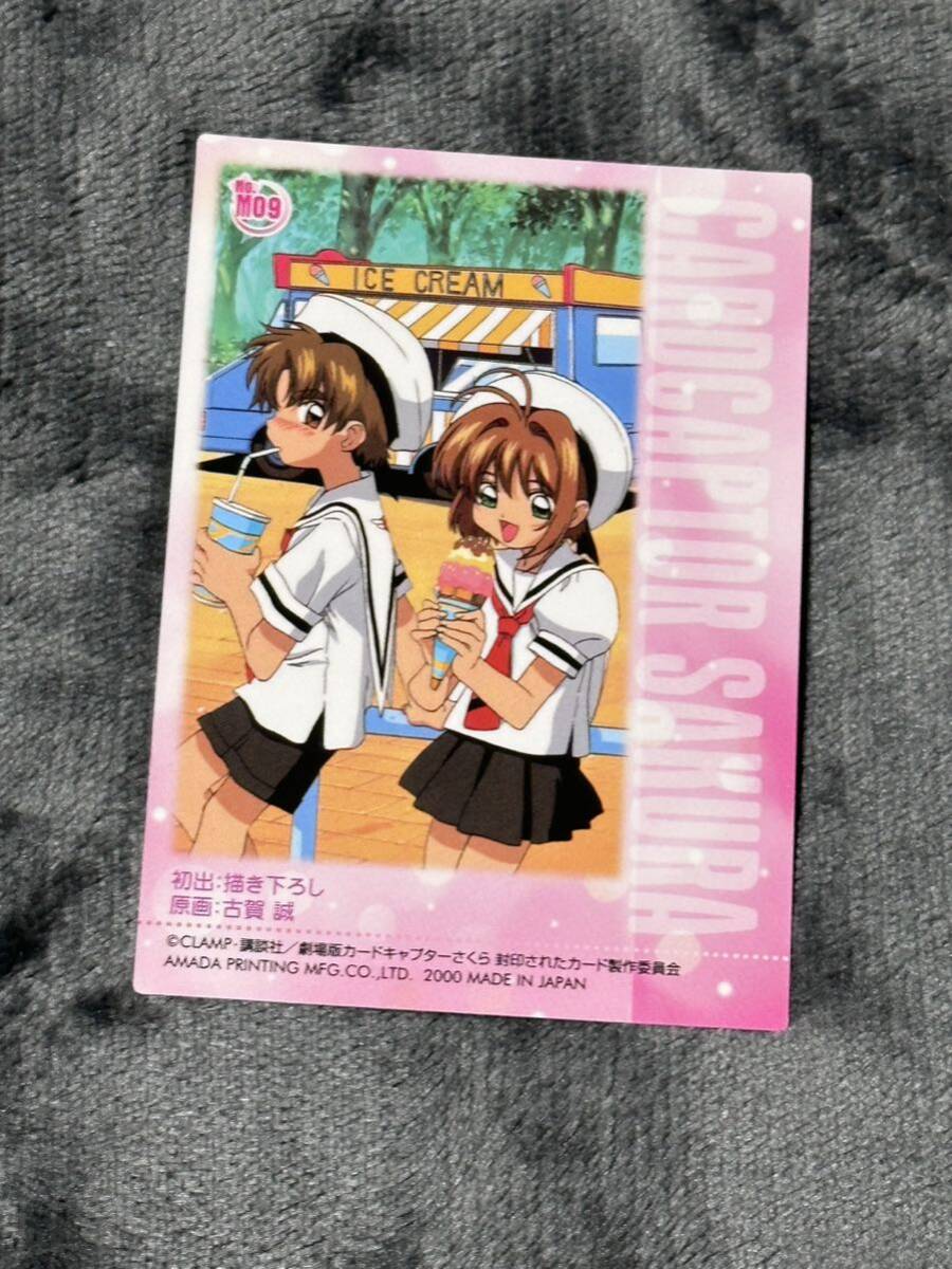 CLAMP カードキャプターさくら 劇場版 封印されたカード