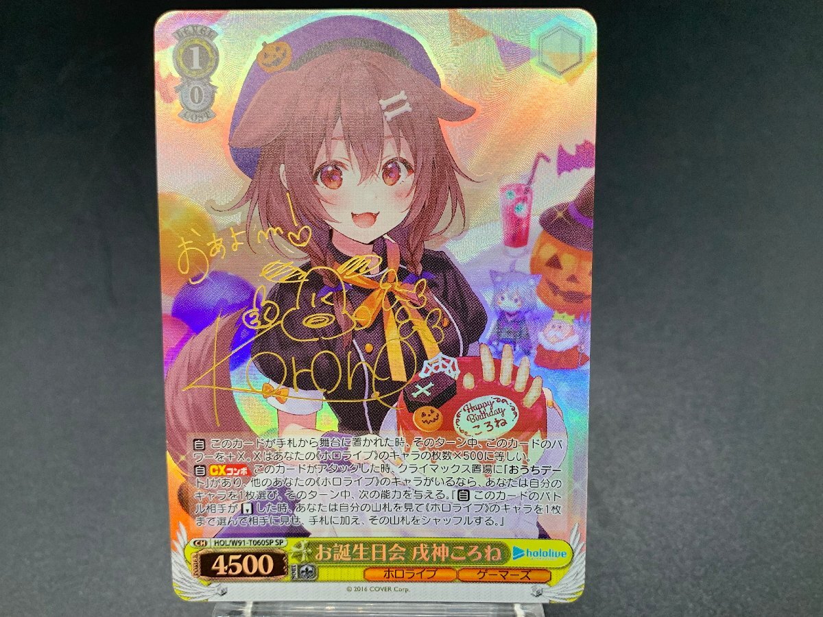 ゴールデン・ハインド SP サイン ヴァイスシュヴァルツ アズールレーン