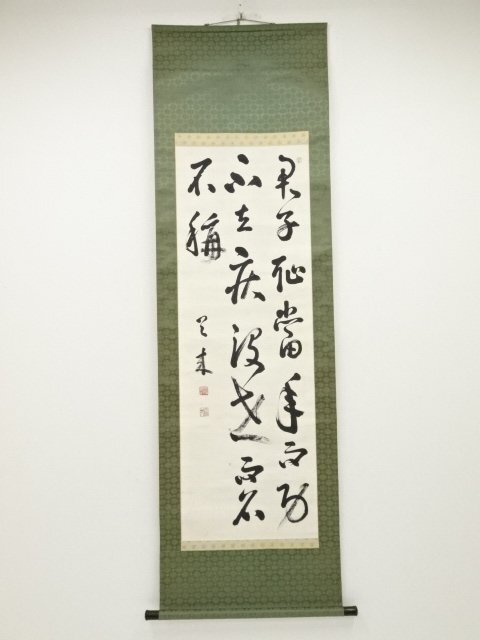 ys5939092; 比田井天来筆 漢詩 肉筆紙本掛軸【道】 Amazon.co.jp: B-3950