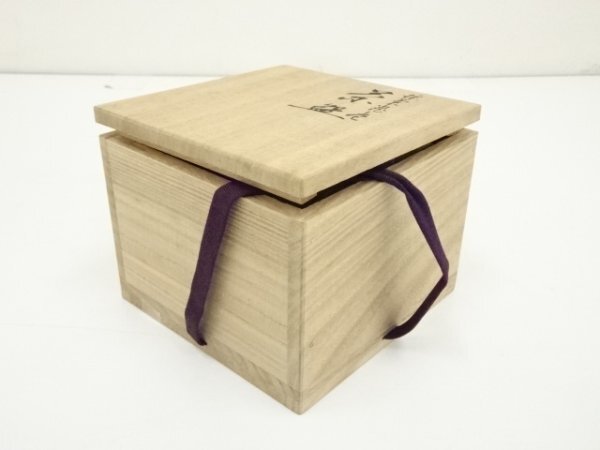 ys7110024; 粟田焼 岡田佳山造 採菊籠之絵茶碗（共箱）【道】