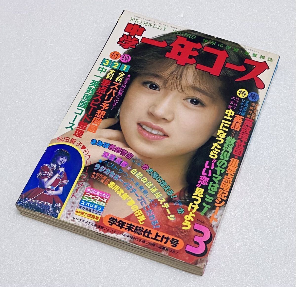 激レア 中森明菜 写真集