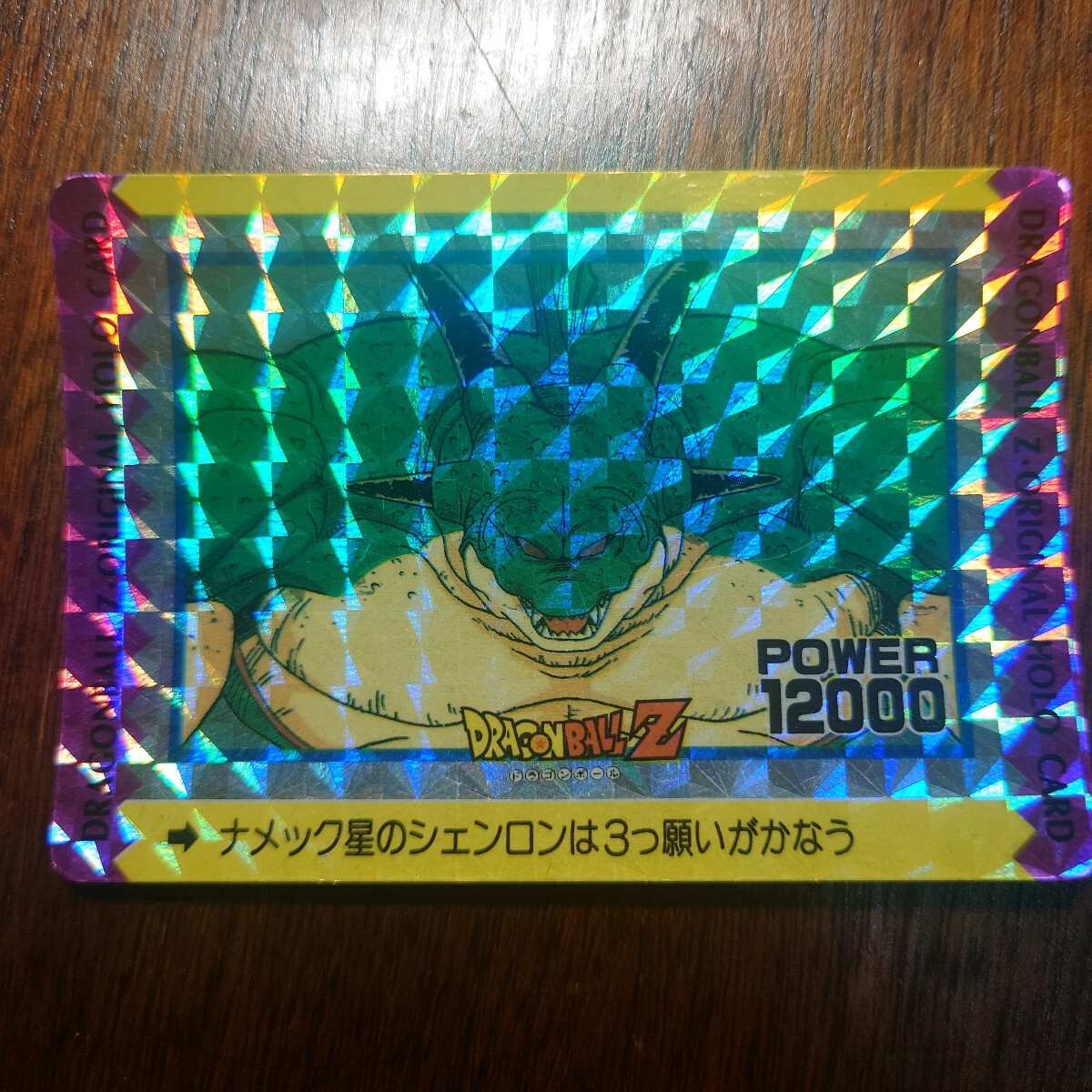 ドラゴンボールZ カードダス アマダ オリジナルホロカード フリーザ