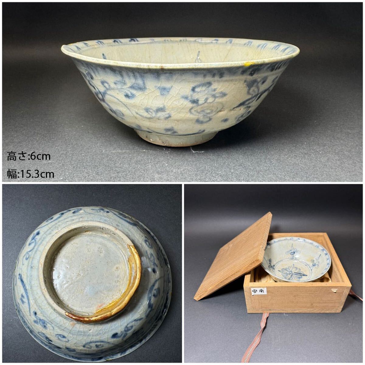 茶道具 茶碗 七世吉向松月 藩斎造 紫釉 共箱 ／茶道 楽