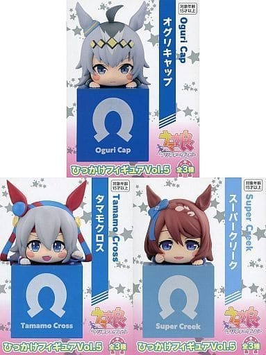 全3種セット 「ウマ娘 プリティーダービー」 ひっかけフィギュアVol.5