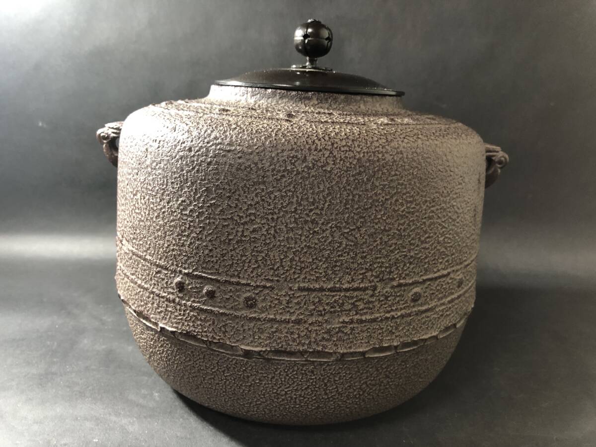 茶道具 人間国宝 釜師 高橋敬典作 萬代屋釜 未使用 店舗保管品