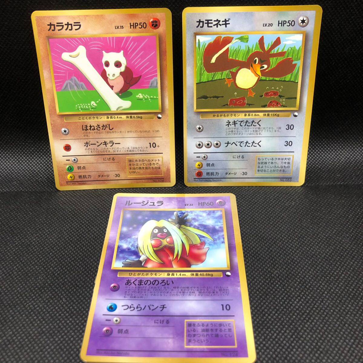 ポケモンカード 旧裏面 旧裏 クイックスターターギフト ルージュラ