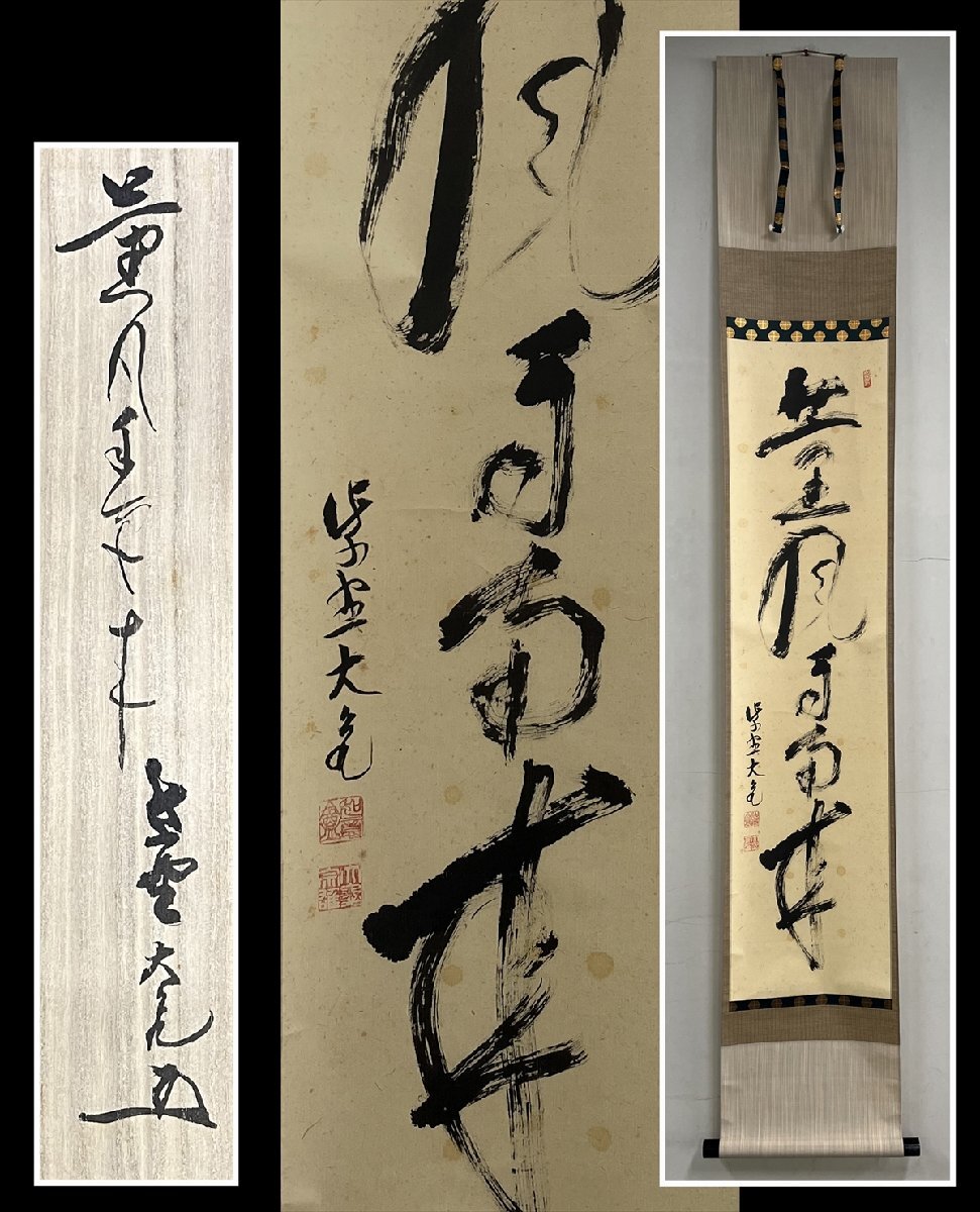 SUPERJUNIOR SJMarket 中華 ランダム キーホルダー ウニョク SUPER