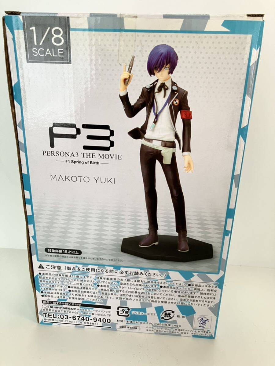 劇場版「ペルソナ3」figma 結城 理主人公 【未開封】