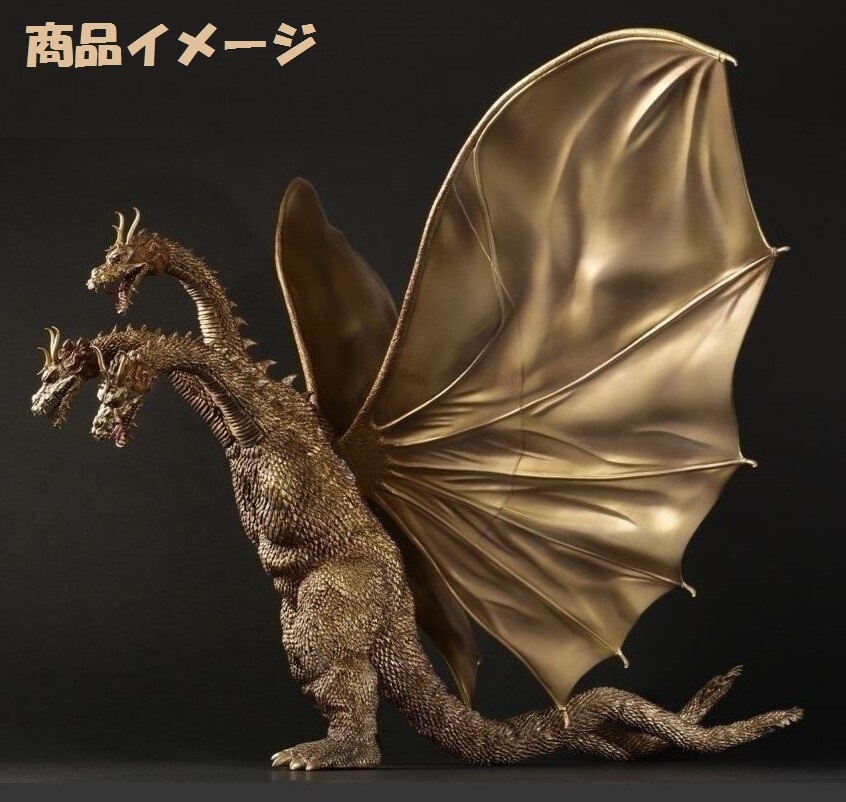 オリジナル塗装 東宝怪獣大図鑑EX昭和キングギドラ ゴジラストア