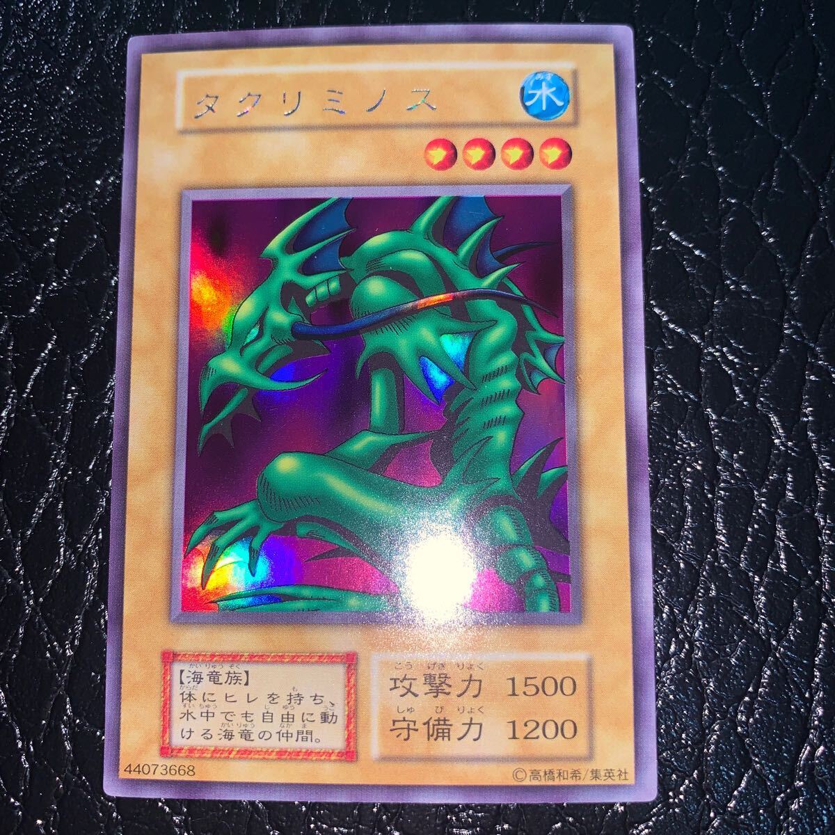 極美品 初期 タクリミノス Takriminos 遊戯王