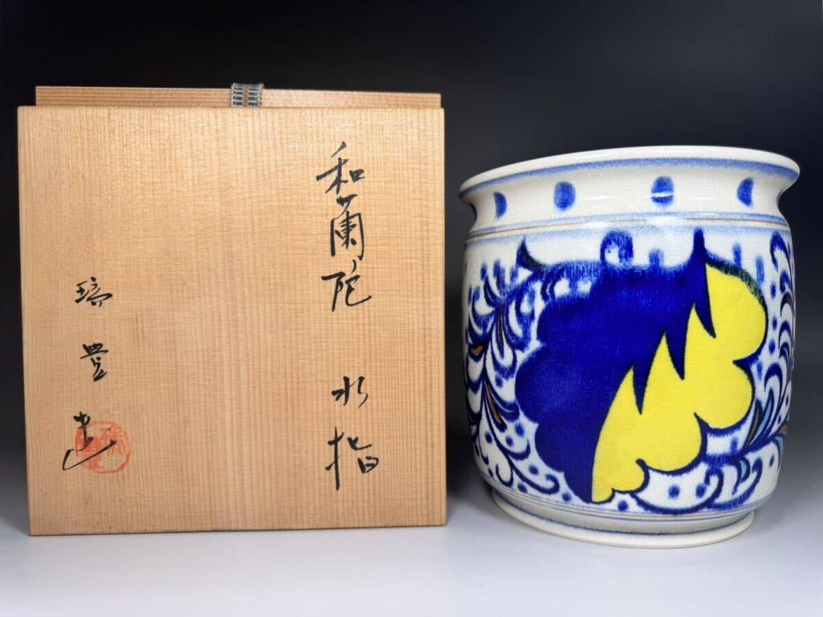 西尾瑞豊（造）ぼんぼり水指 塗蓋付 雪洞 共箱 茶道具 現代工芸