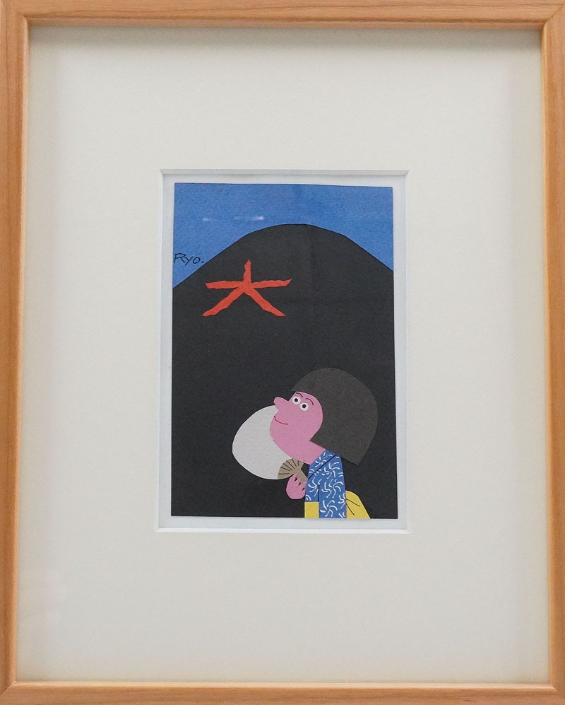 真作保証 柳原良平 オリジナル切り絵 シーサイドももち Amazon.co.jp