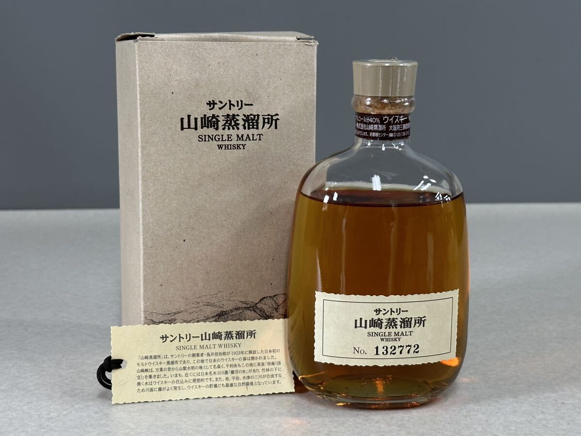 山崎 山崎蒸溜所限定 300ml サントリー ウイスキー 未開栓