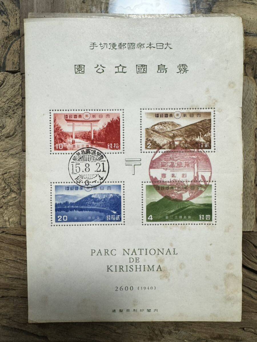 ☆1940（昭15）戦前・第1次国立公園 霧島 小型シート タトウ付☆