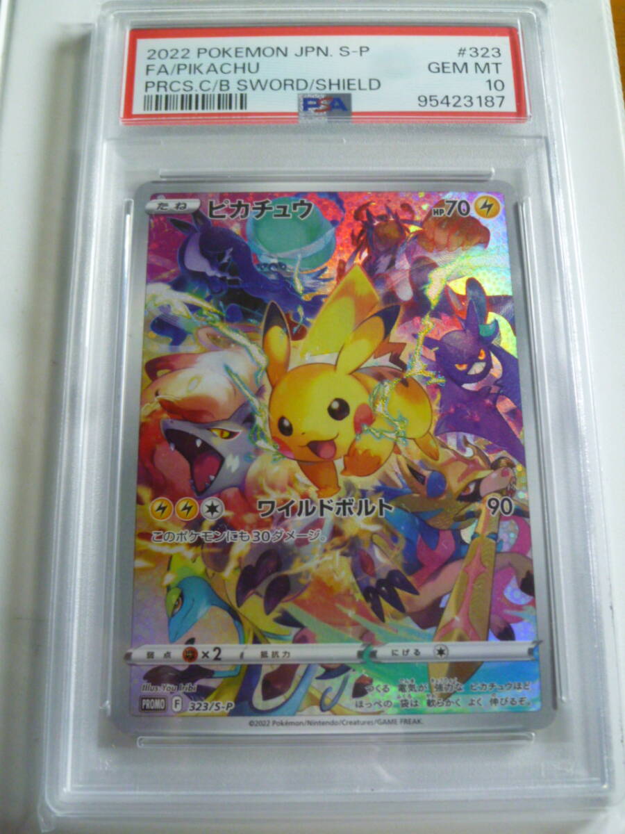 ピカチュウ：プレシャス コレクターボックスPSA10 psa10 ピカチュウ