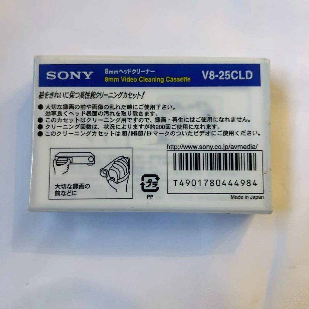 Sony 8⁄31-8 未開封 SONY V8-25CLD 8mm ヘッドクリーナー 8ミリ Hi8