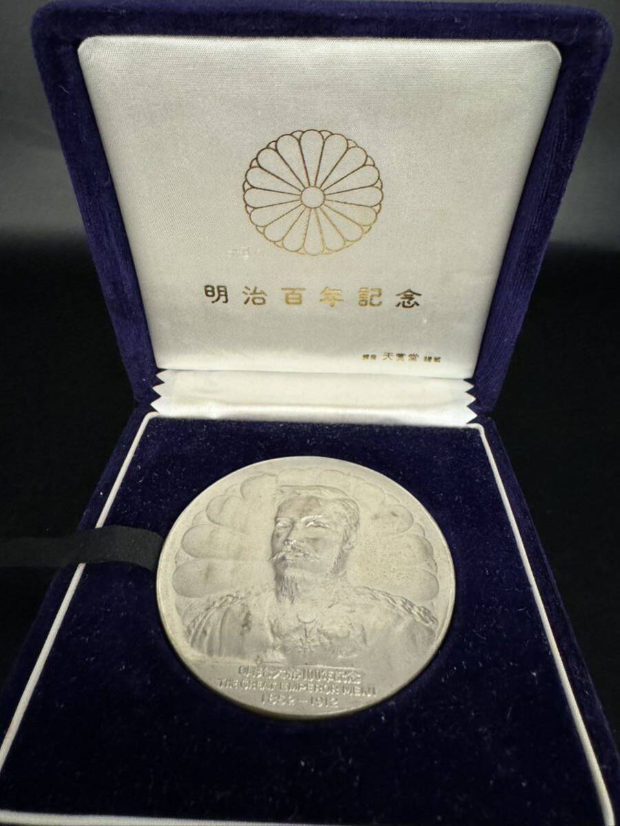 レア】明治百年記念メダル 純銀 明治大帝・昭憲皇太后 明治維新新五