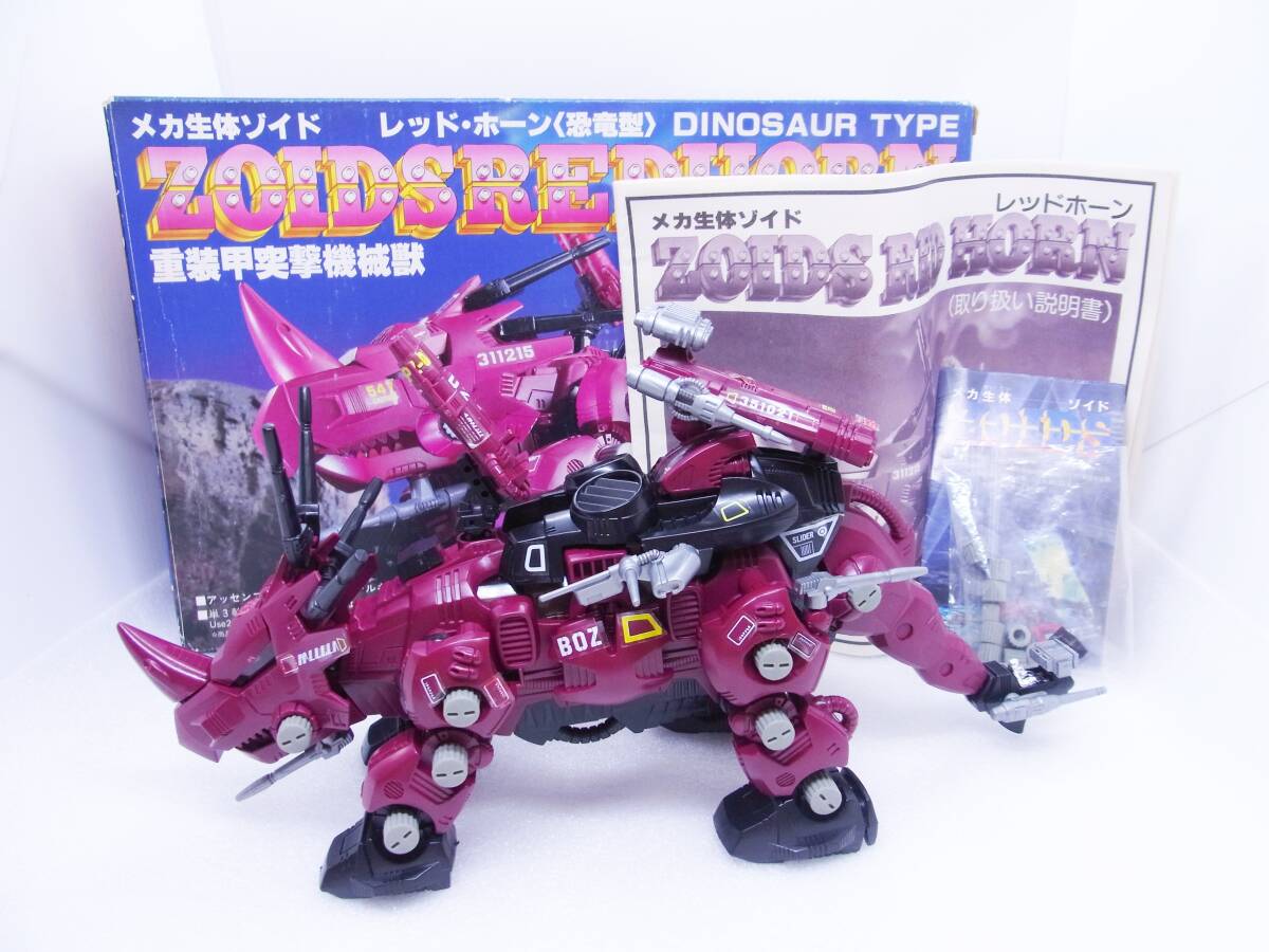 トミー ZOIDS メカ生体ゾイド レッドホーン(恐竜型) EPZ-001