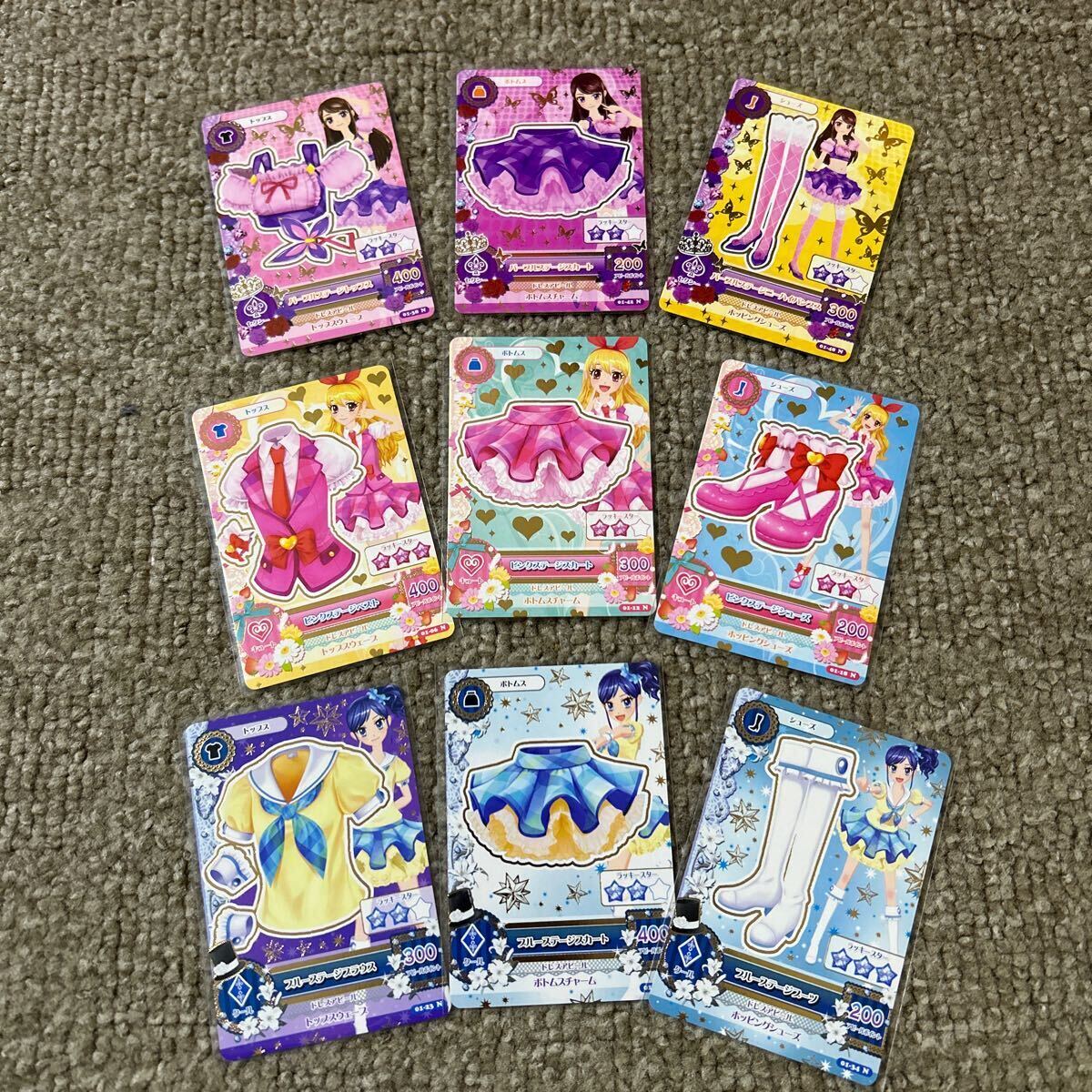 アイカツ ピンクステージ パープルステージ ブルーステージ コーデ