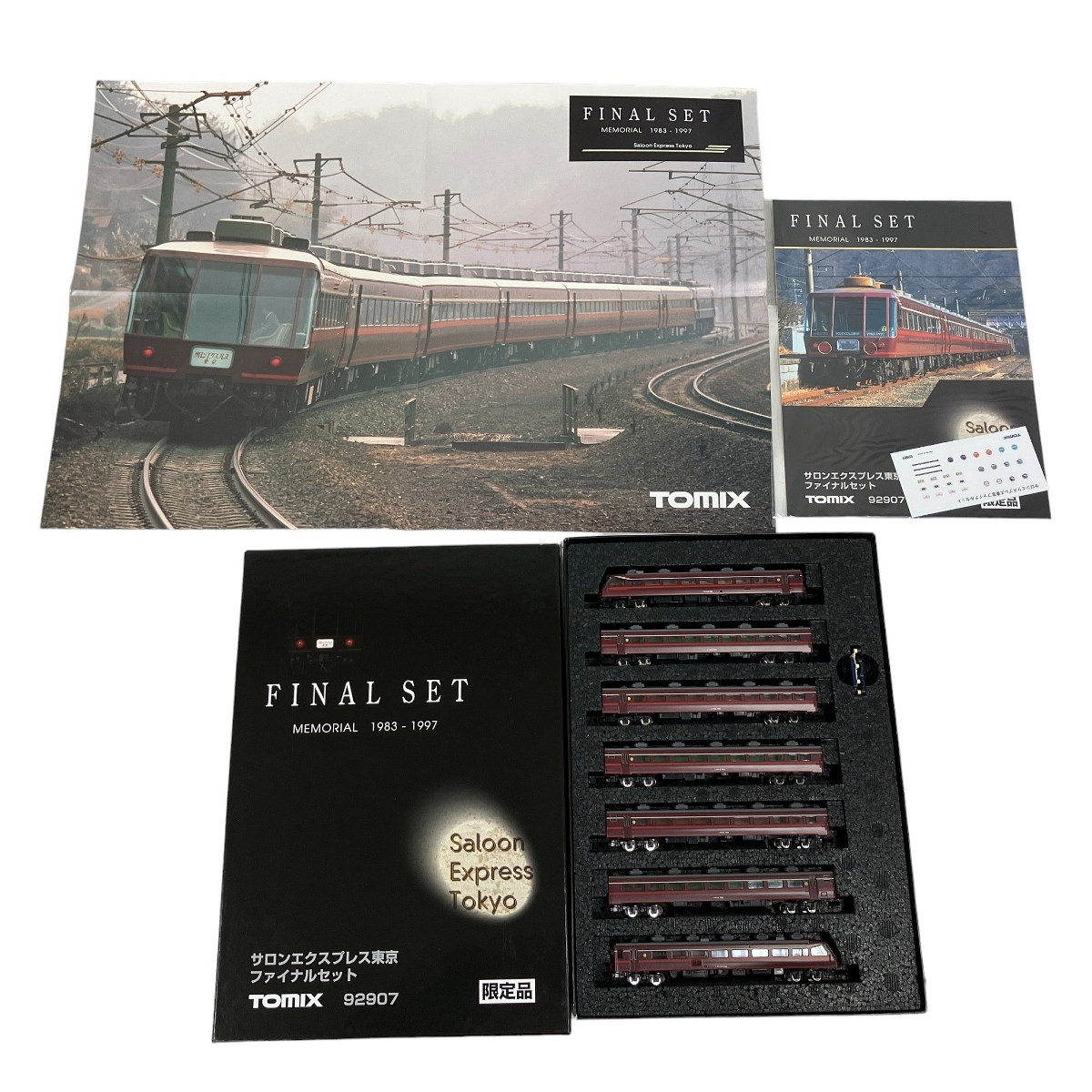 92907 サロンエクスプレス東京 ファイナルセット 7両セット 限定品