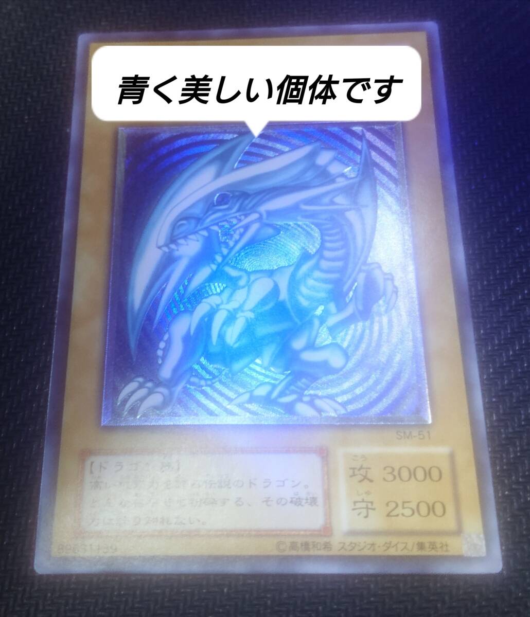 遊戯王】青眼の白龍 アルティメットレア 引退品 遊戯王】青眼の白龍