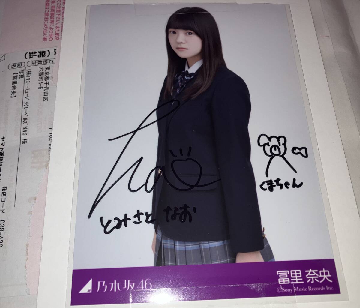 乃木坂46 冨里奈央 直筆サイン入り生写真 冨里奈央】 乃木坂46 生写真 絶望