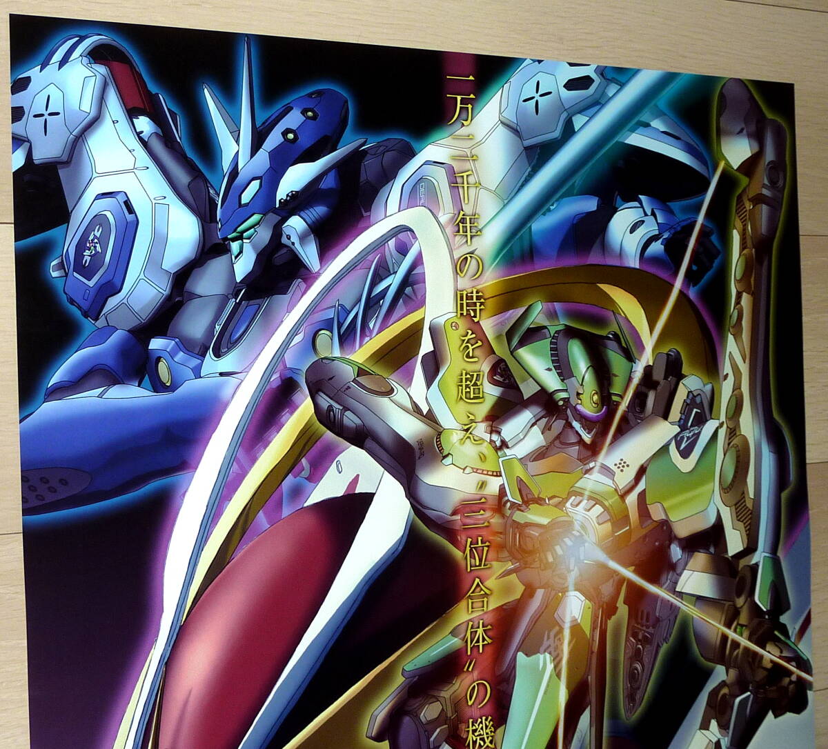 アクエリアンエイジ sagaII 非売品ポスター B2 CLAMP レア 希少 【公式