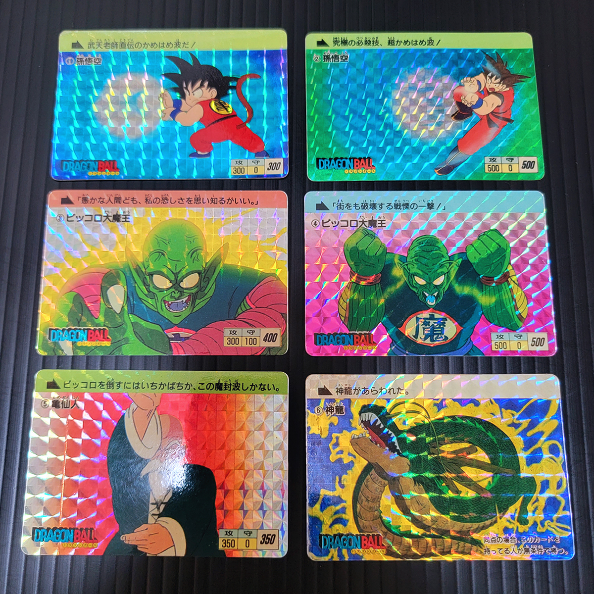 1988年初版】ドラゴンボール 本弾 パート1 No.2 カードダス 【公式通販】