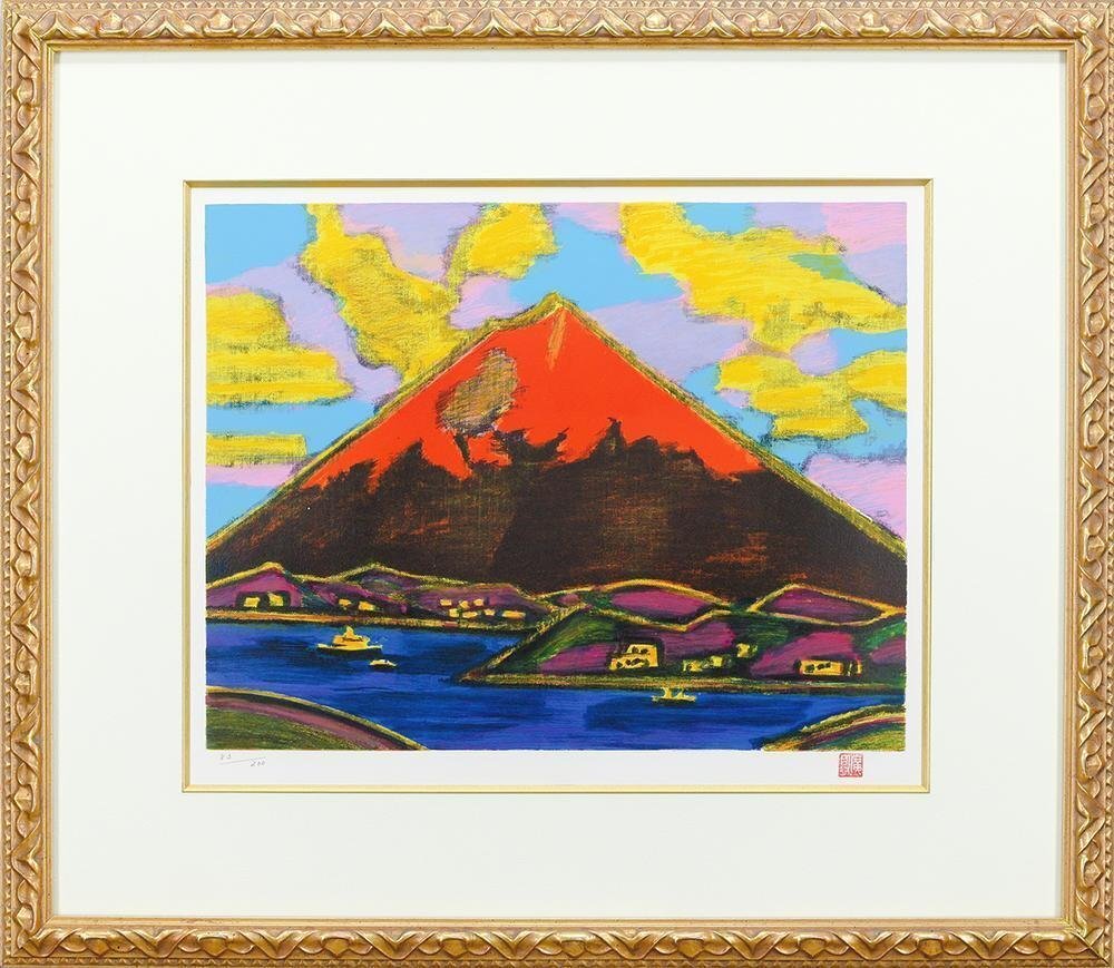 真作】【WISH】田崎広助「赤富士」リトグラフ 8号大 〇文化勲章 日本芸術