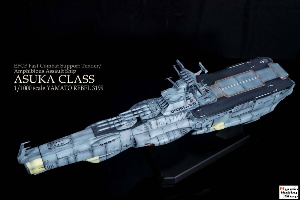 1/1000 地球防衛軍アスカ級補給母艦/強襲揚陸艦 DX①アスカ級補給