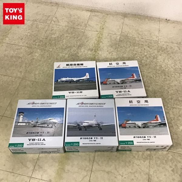 1円〜 全日空商事 1/200 航空自衛隊 YS-11E、JCAB おつかれさまYS-11