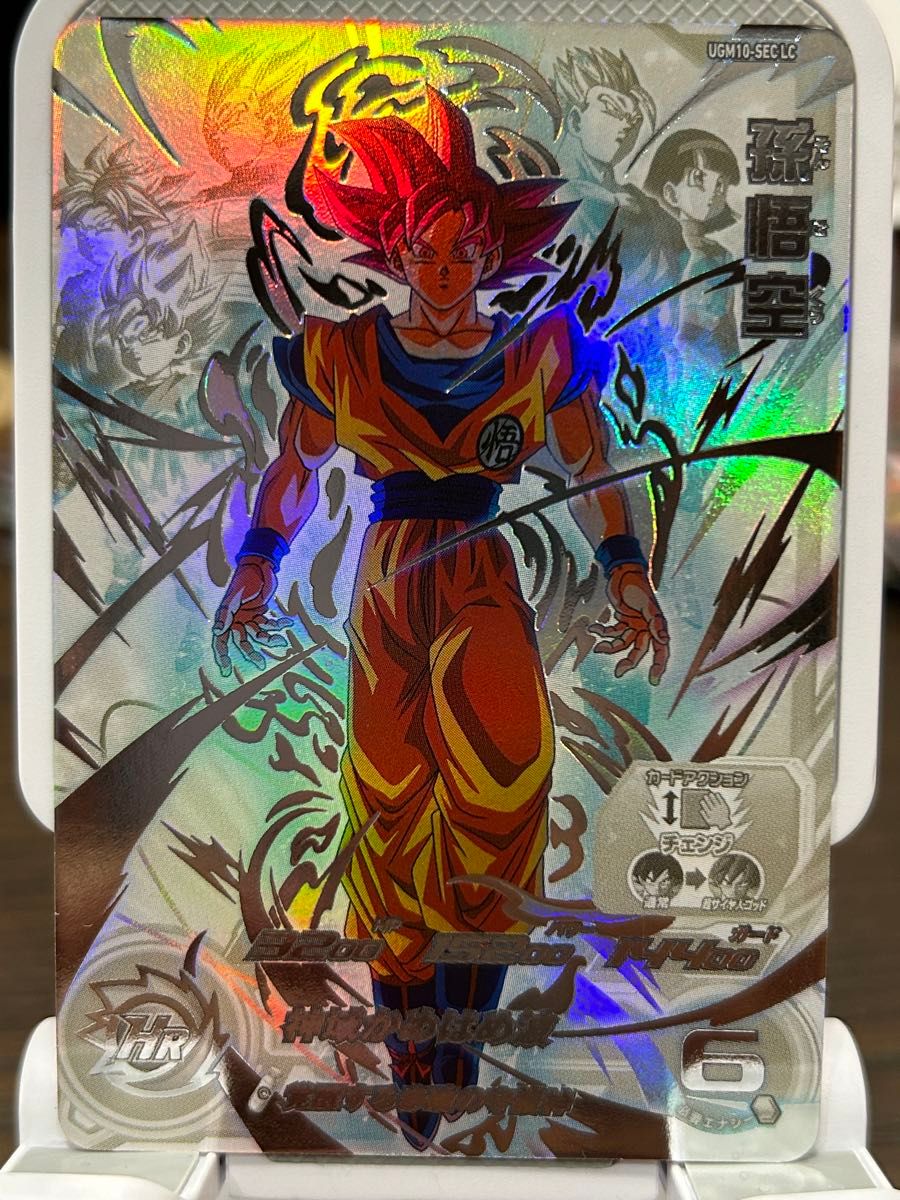 孫悟空 UGM10-SEC ショップ LC 状態A ☆スーパードラゴンボール