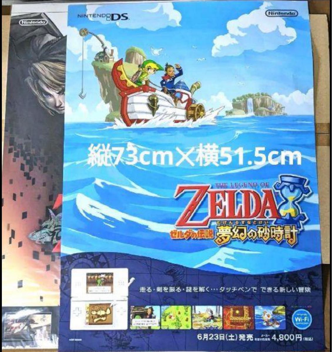 ゼルダの伝説 ポスター3枚組セット クラブニンテンドー 【公式通販】