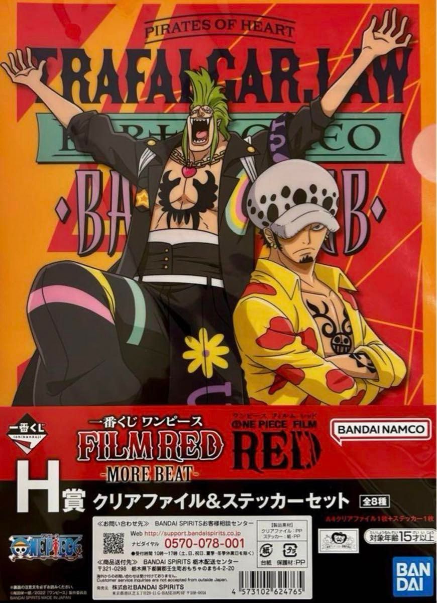 ワンピース 一番くじ クリアファイル＆ステッカーセット 15枚セット