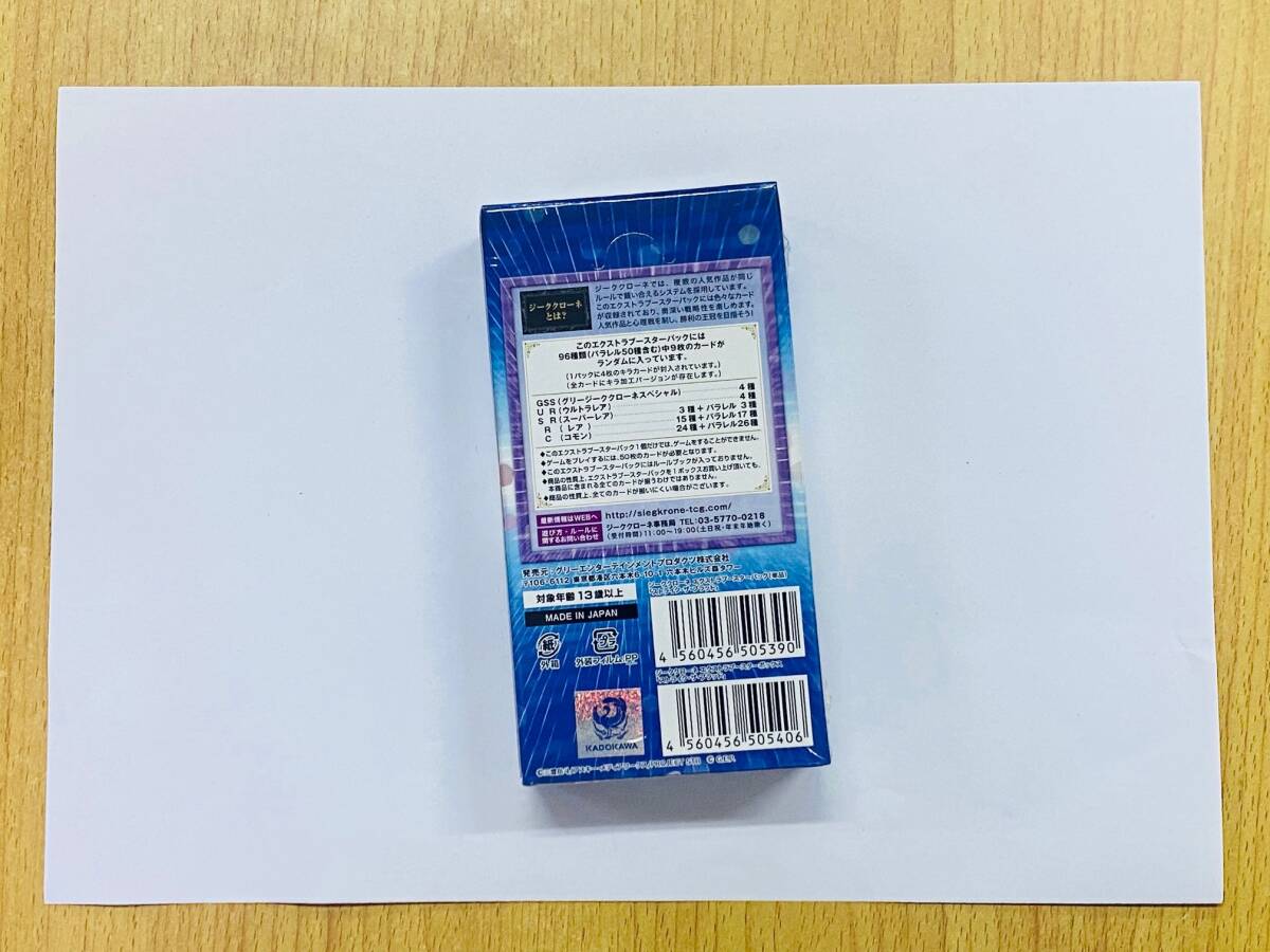 ジーククローネ TCG ストライクザブラッド Sieg Krone TCG Strike the