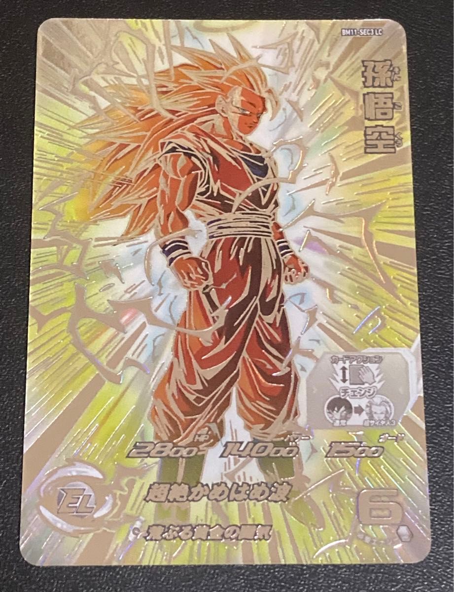 bm11-sec3 孫悟空 極美品 bm11-sec3 孫悟空 スーパードラゴンボール