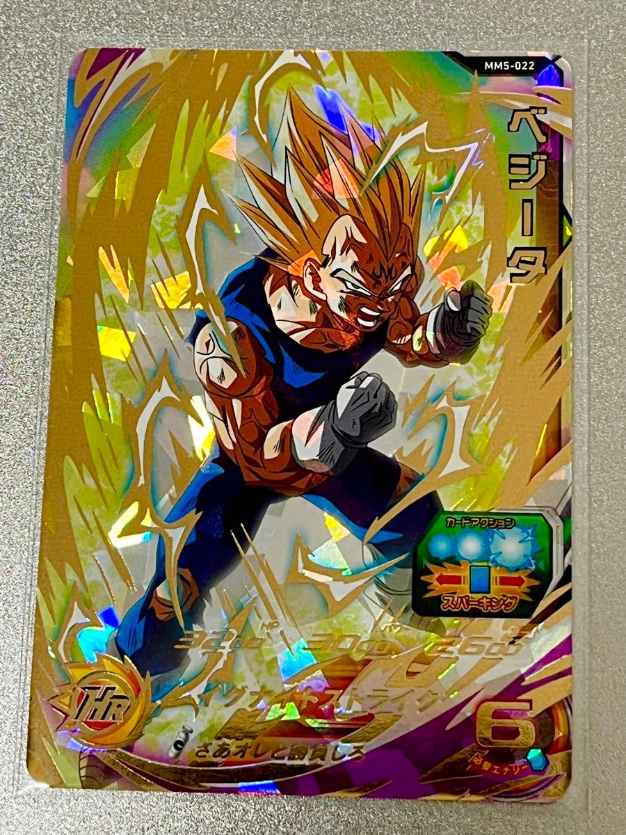 ドラゴンボールヒーローズMM5-022 DA ベジータ PSA10 mm5-022 ベジータ